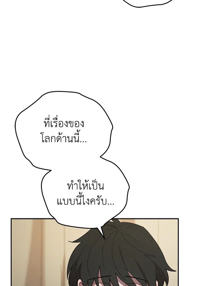 An Animal Hospital in the Border Area ตอนที่ 74 72