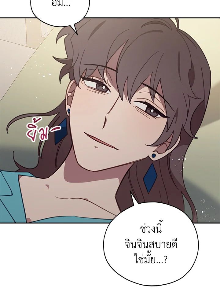 An Animal Hospital in the Border Area ตอนที่ 74 75