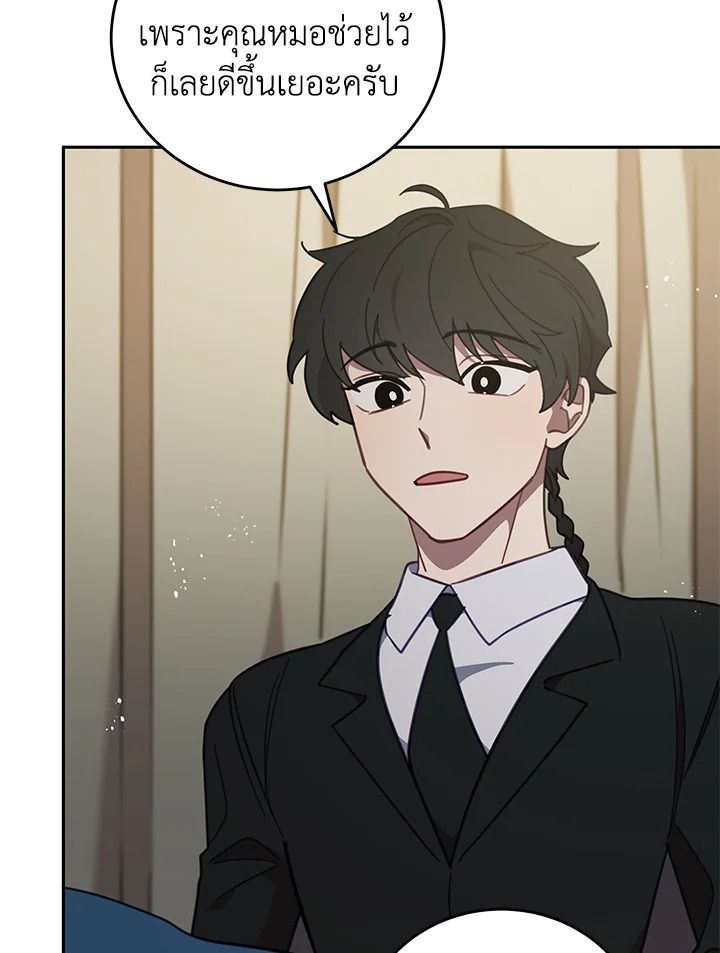 An Animal Hospital in the Border Area ตอนที่ 74 77