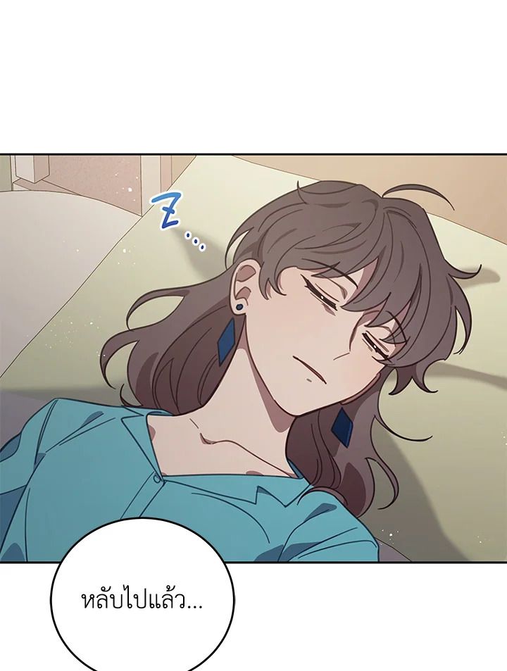 An Animal Hospital in the Border Area ตอนที่ 74 80