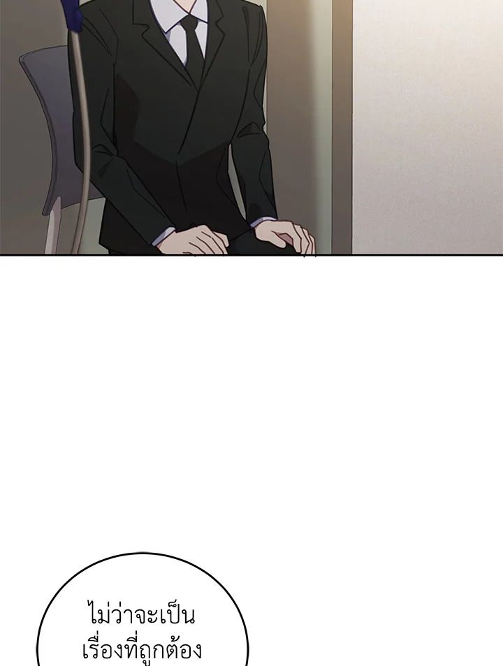 An Animal Hospital in the Border Area ตอนที่ 74 82