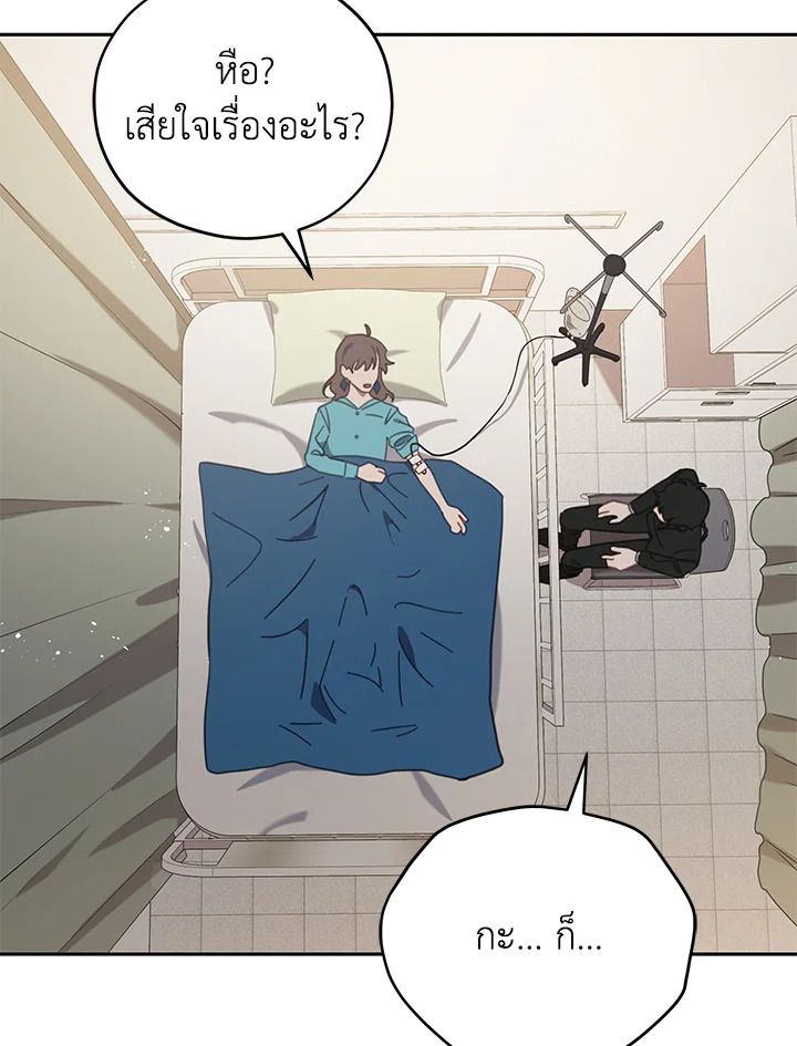 An Animal Hospital in the Border Area ตอนที่ 74 71