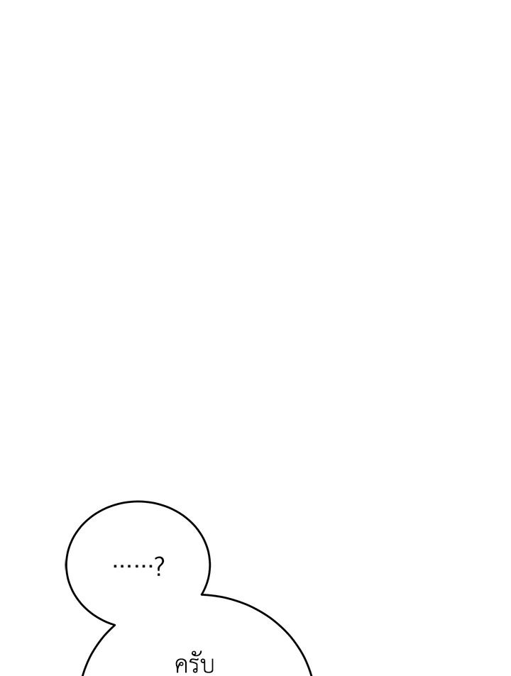 An Animal Hospital in the Border Area ตอนที่ 74 76