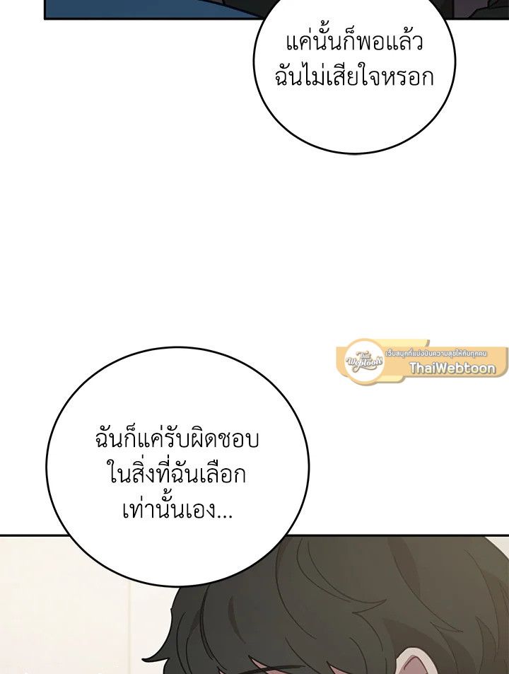 An Animal Hospital in the Border Area ตอนที่ 74 78