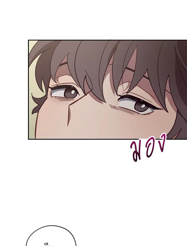 An Animal Hospital in the Border Area ตอนที่ 74 74