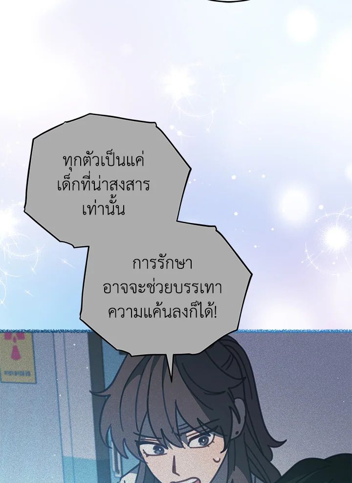 An Animal Hospital in the Border Area ตอนที่ 74 86