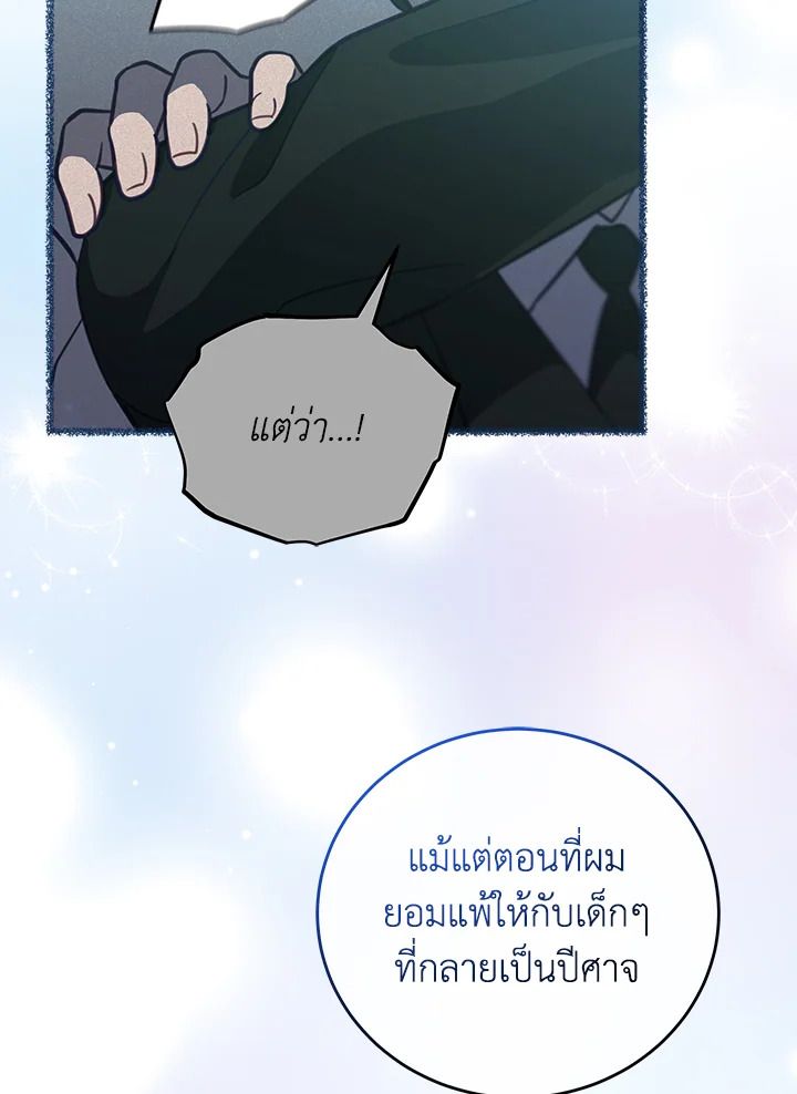 An Animal Hospital in the Border Area ตอนที่ 74 85