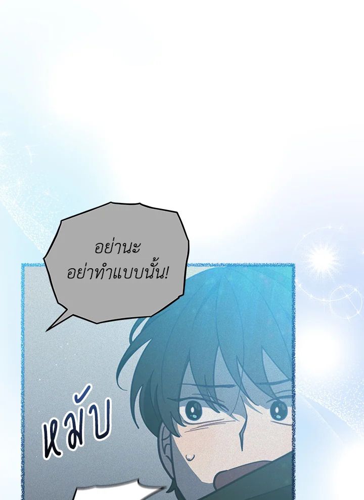 An Animal Hospital in the Border Area ตอนที่ 74 84