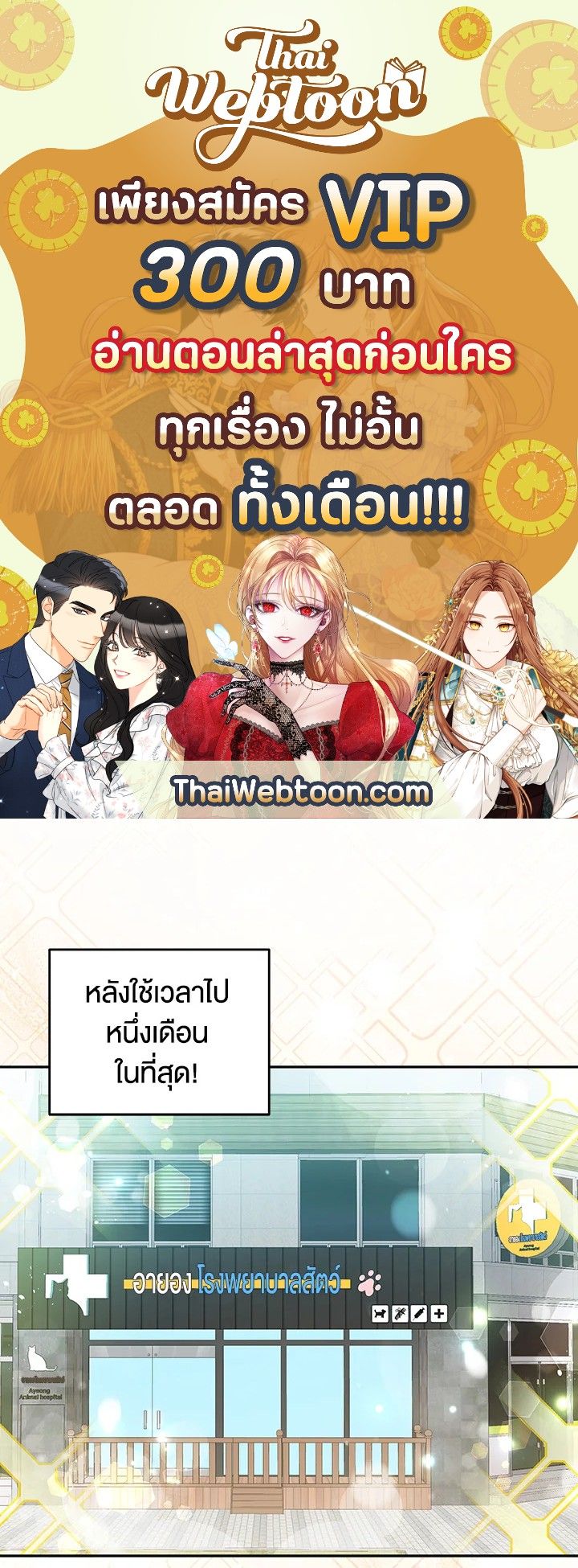 An Animal Hospital in the Border Area ตอนที่ 75 1