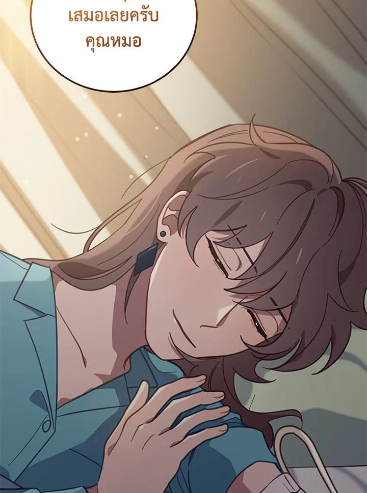 An Animal Hospital in the Border Area ตอนที่ 74 93