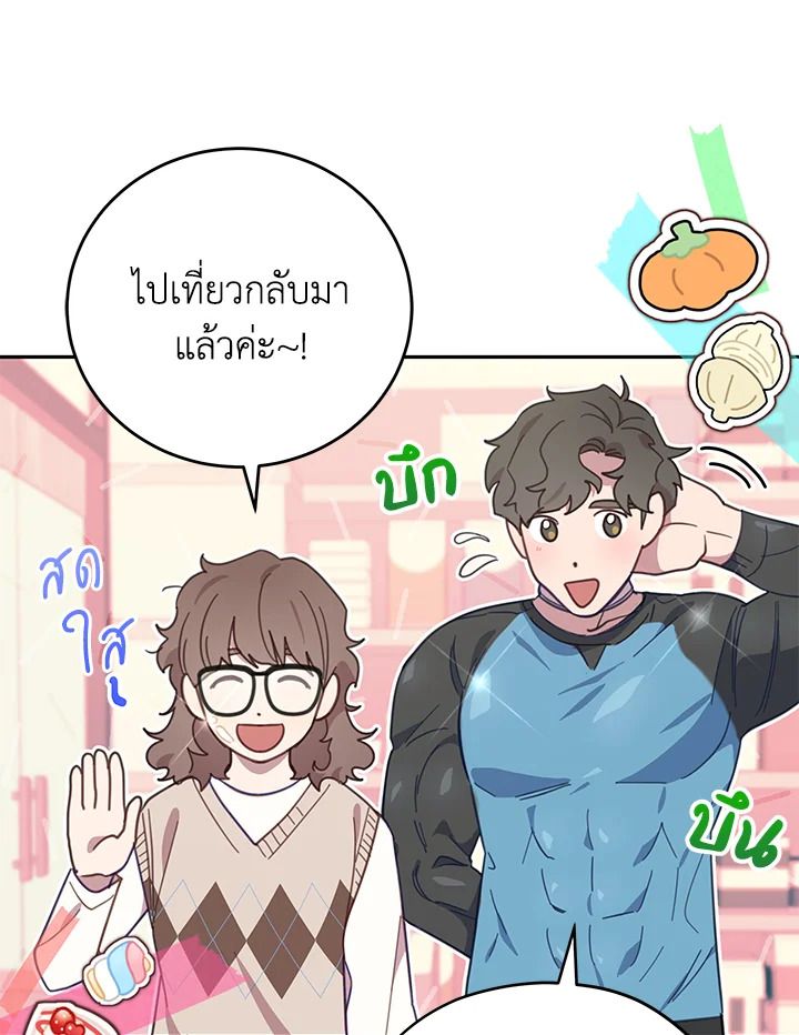 An Animal Hospital in the Border Area ตอนที่ 75 6