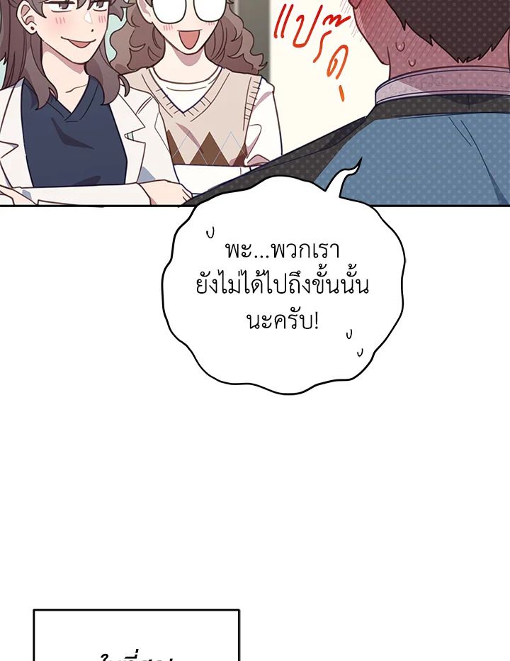 An Animal Hospital in the Border Area ตอนที่ 75 10