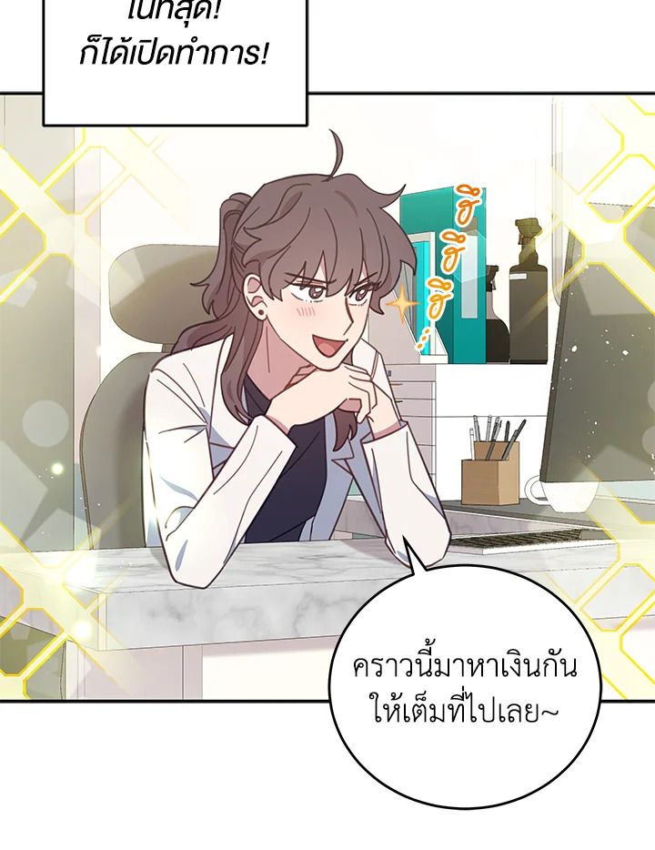 An Animal Hospital in the Border Area ตอนที่ 75 11