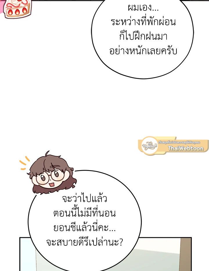 An Animal Hospital in the Border Area ตอนที่ 75 7