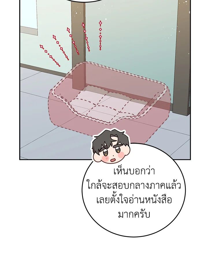 An Animal Hospital in the Border Area ตอนที่ 75 8