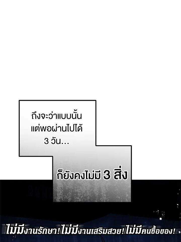 An Animal Hospital in the Border Area ตอนที่ 75 12