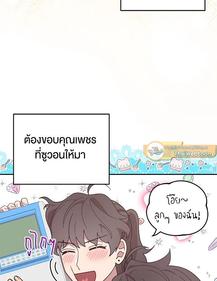 An Animal Hospital in the Border Area ตอนที่ 75 3