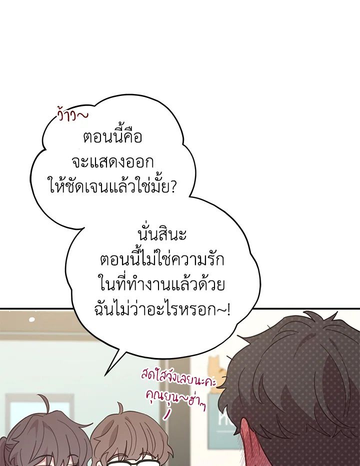 An Animal Hospital in the Border Area ตอนที่ 75 9