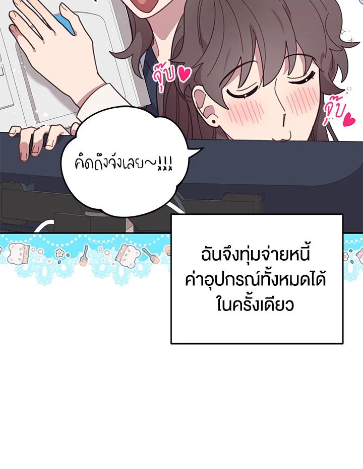 An Animal Hospital in the Border Area ตอนที่ 75 4