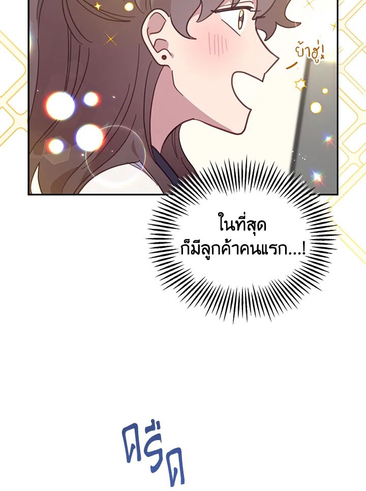 An Animal Hospital in the Border Area ตอนที่ 75 17