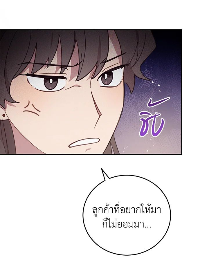 An Animal Hospital in the Border Area ตอนที่ 75 19