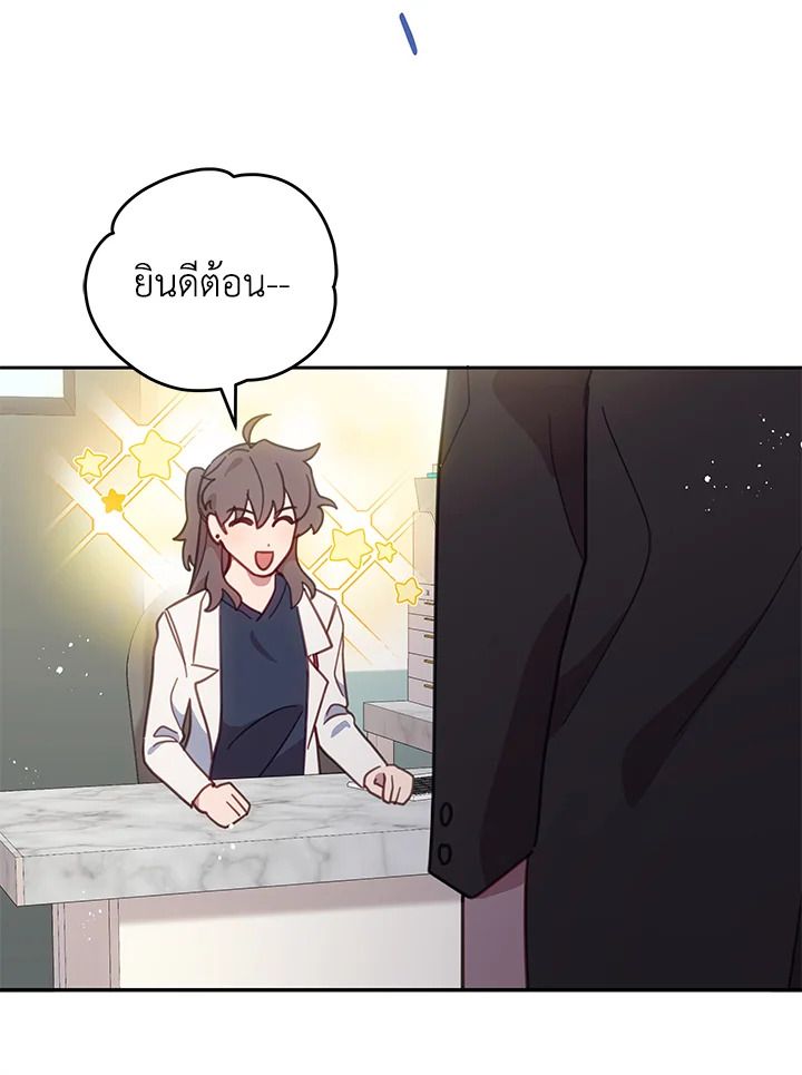 An Animal Hospital in the Border Area ตอนที่ 75 18