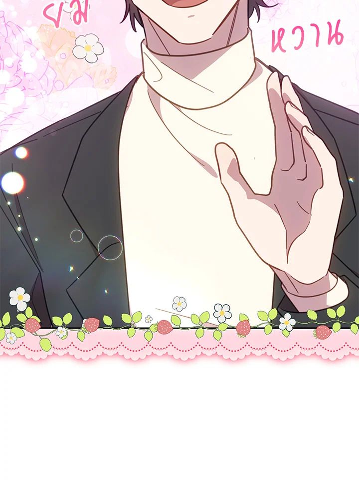 An Animal Hospital in the Border Area ตอนที่ 75 21