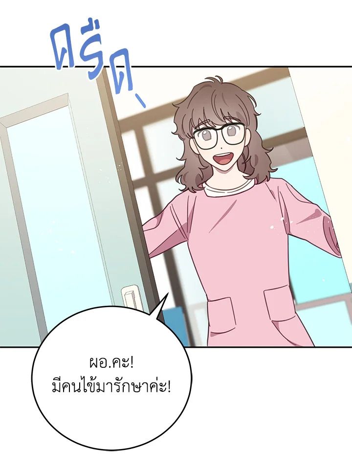 An Animal Hospital in the Border Area ตอนที่ 75 15