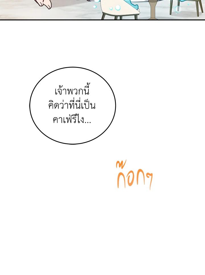 An Animal Hospital in the Border Area ตอนที่ 75 14