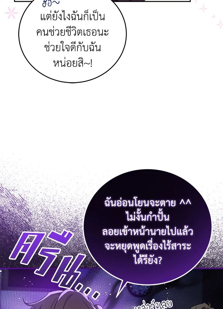 An Animal Hospital in the Border Area ตอนที่ 75 28