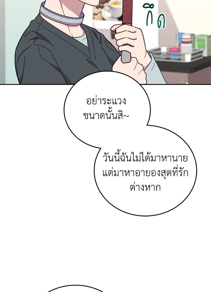 An Animal Hospital in the Border Area ตอนที่ 75 26