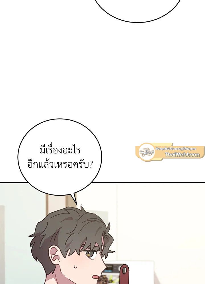 An Animal Hospital in the Border Area ตอนที่ 75 25