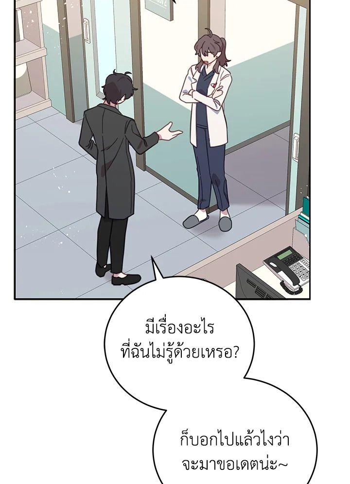 An Animal Hospital in the Border Area ตอนที่ 75 24