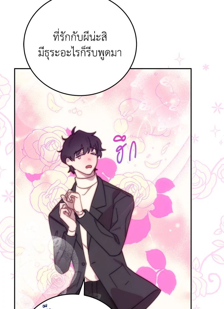 An Animal Hospital in the Border Area ตอนที่ 75 27