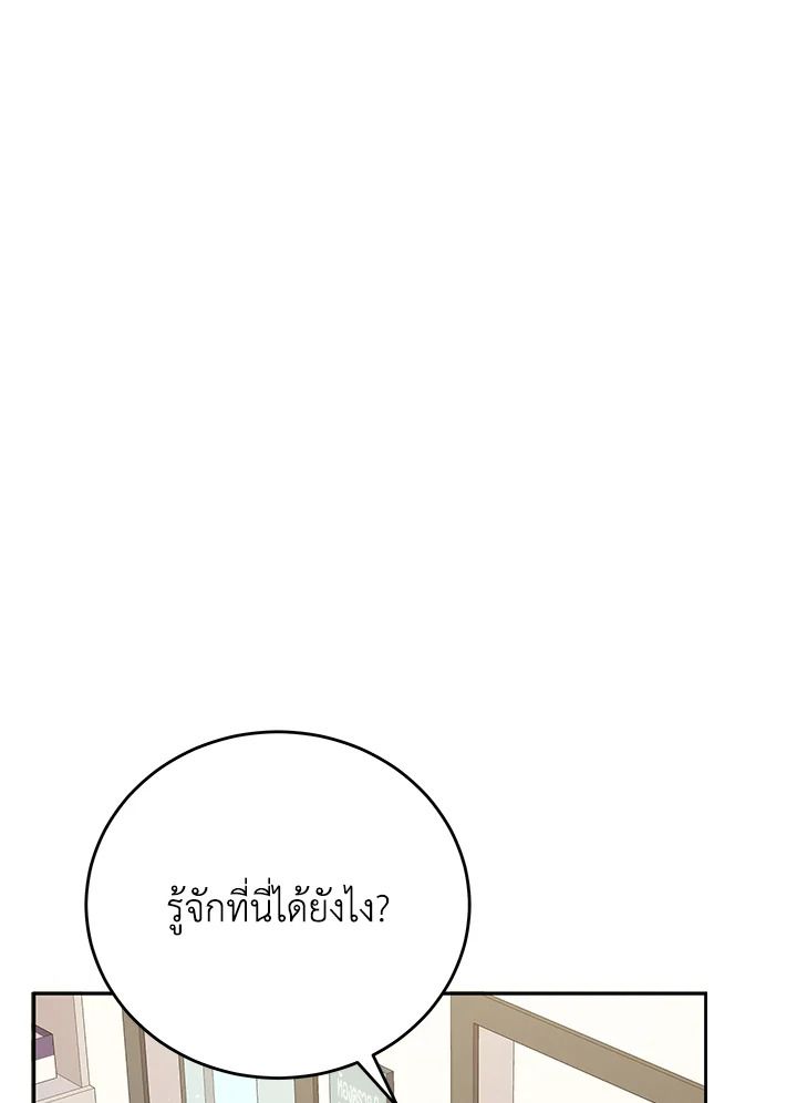 An Animal Hospital in the Border Area ตอนที่ 75 23