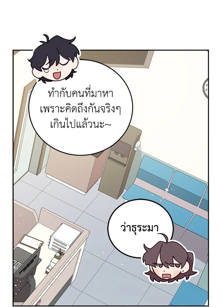 An Animal Hospital in the Border Area ตอนที่ 75 30