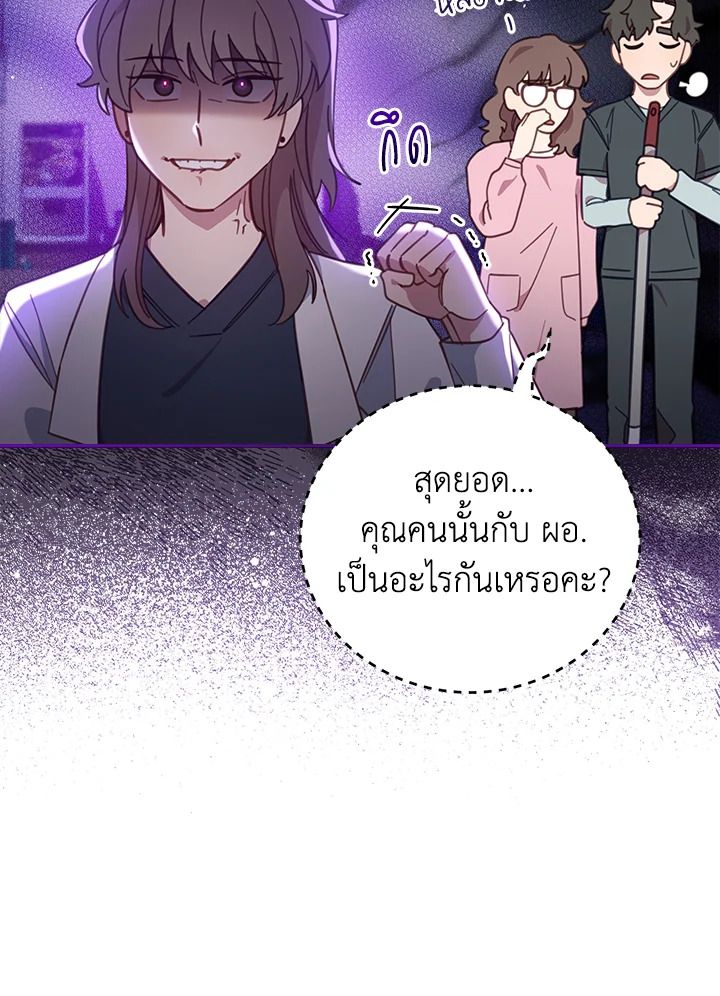 An Animal Hospital in the Border Area ตอนที่ 75 29