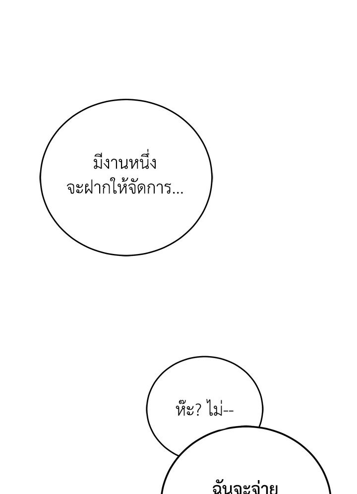 An Animal Hospital in the Border Area ตอนที่ 75 31