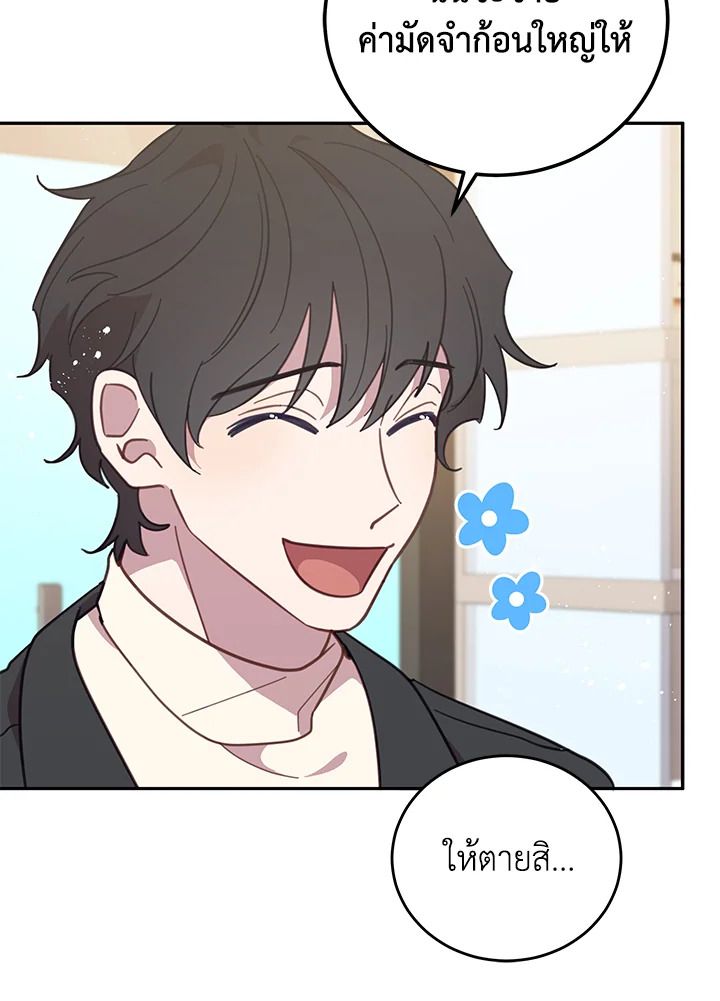 An Animal Hospital in the Border Area ตอนที่ 75 32