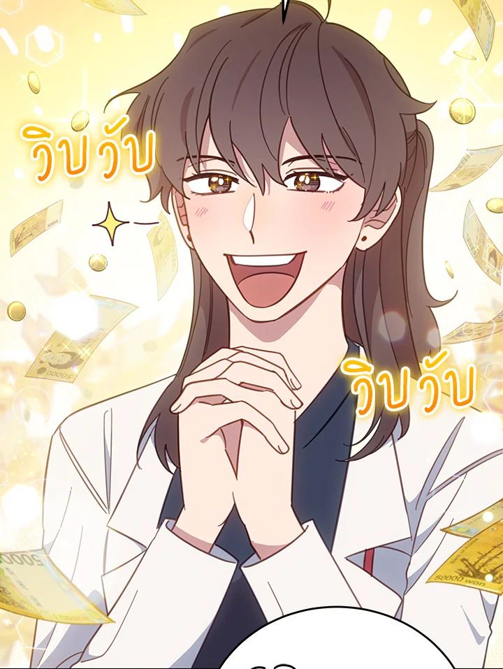 An Animal Hospital in the Border Area ตอนที่ 75 34