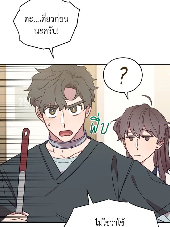 An Animal Hospital in the Border Area ตอนที่ 75 37