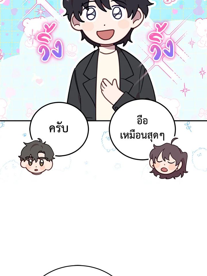 An Animal Hospital in the Border Area ตอนที่ 75 39