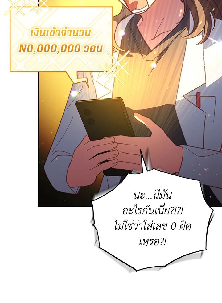 An Animal Hospital in the Border Area ตอนที่ 75 45