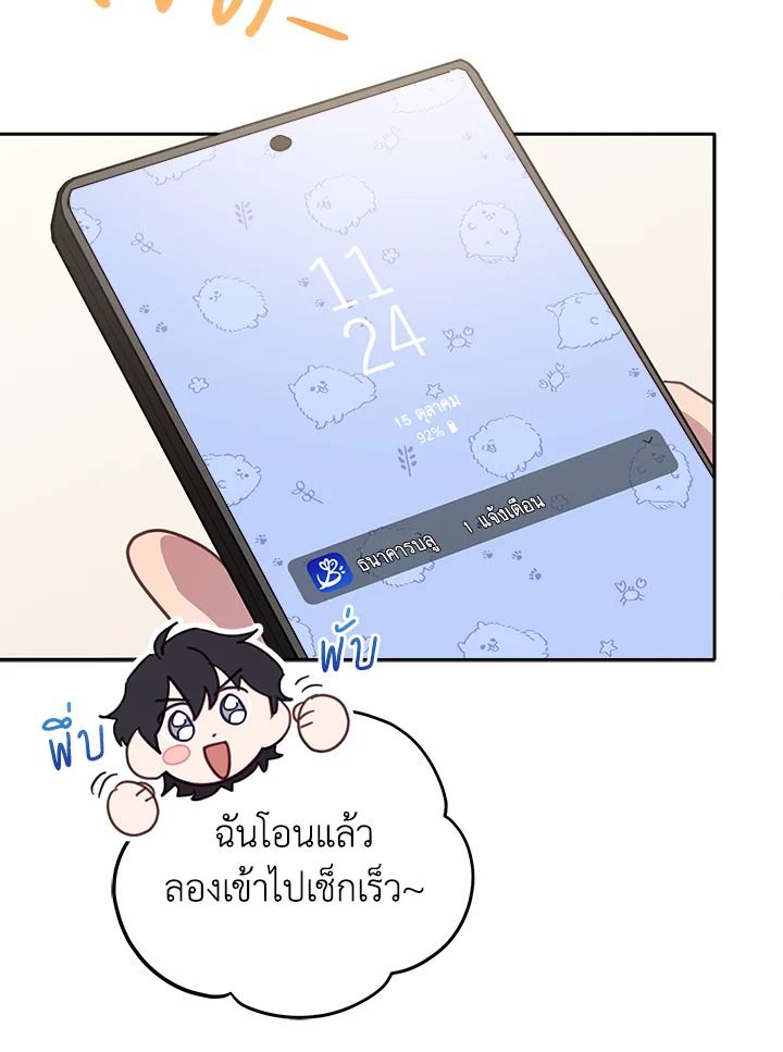 An Animal Hospital in the Border Area ตอนที่ 75 43