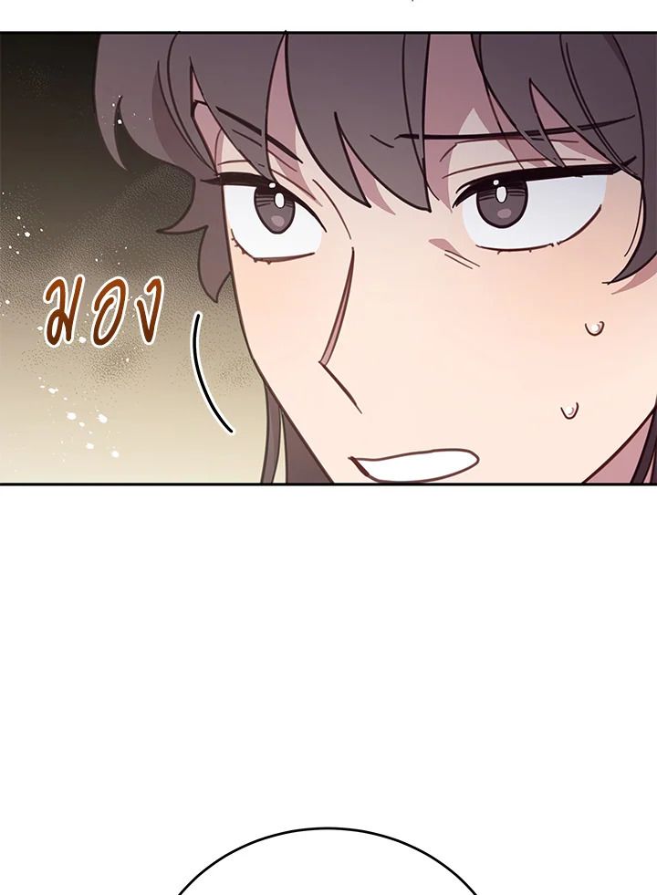 An Animal Hospital in the Border Area ตอนที่ 75 47