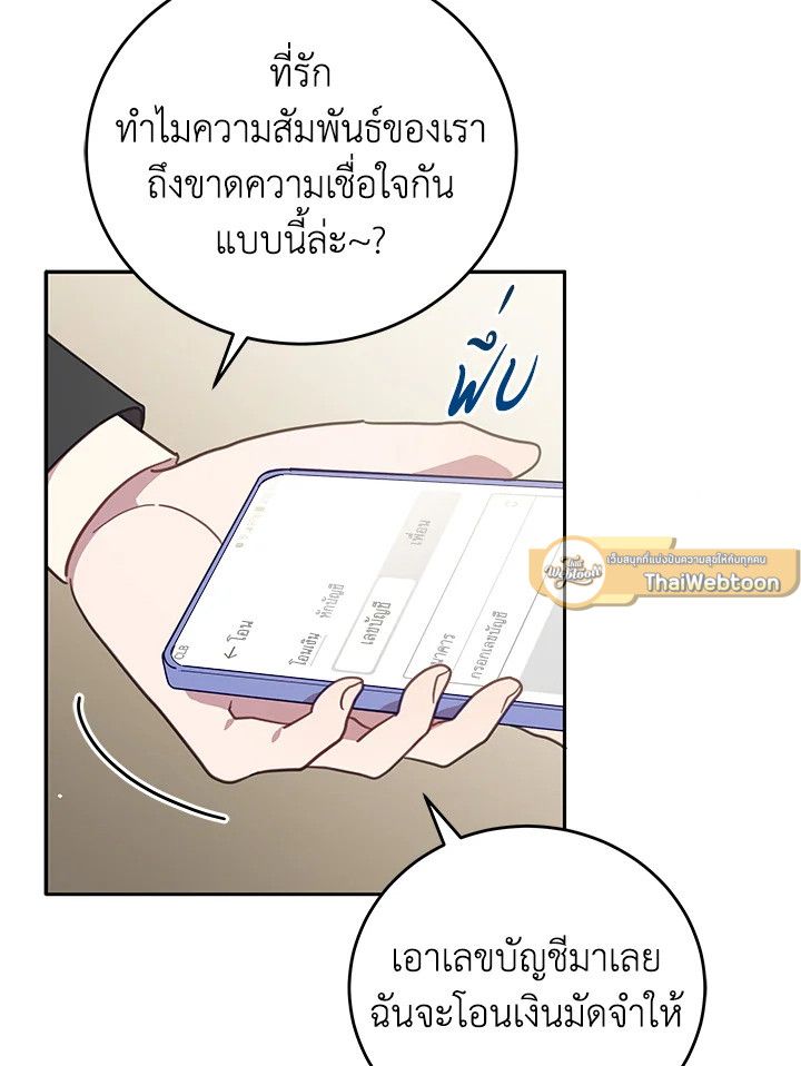 An Animal Hospital in the Border Area ตอนที่ 75 40