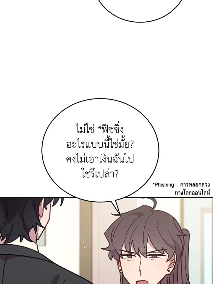 An Animal Hospital in the Border Area ตอนที่ 75 41