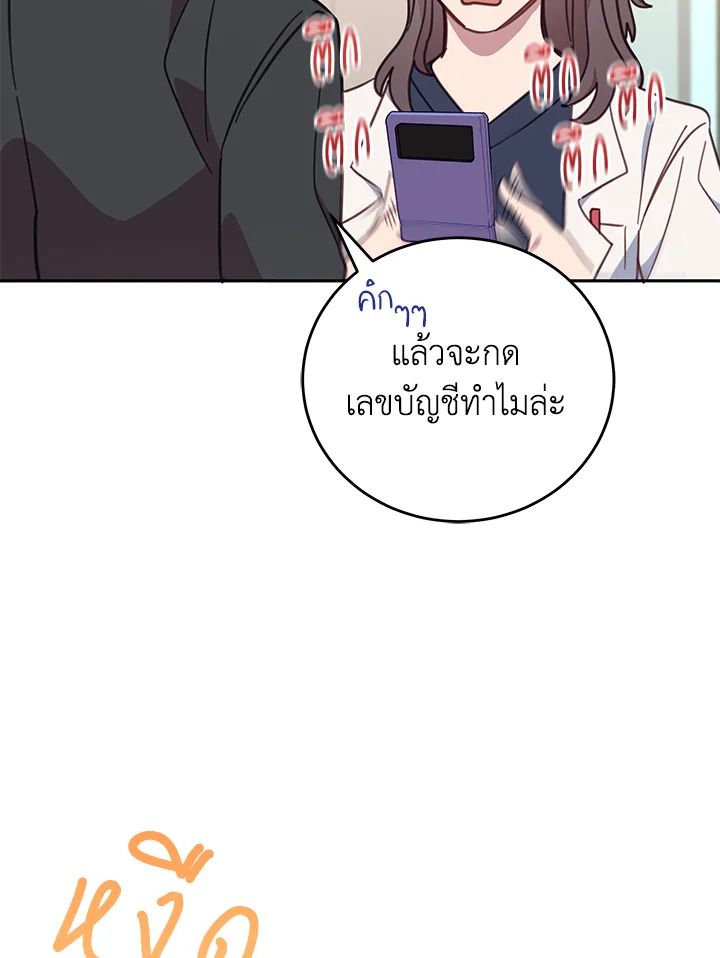 An Animal Hospital in the Border Area ตอนที่ 75 42