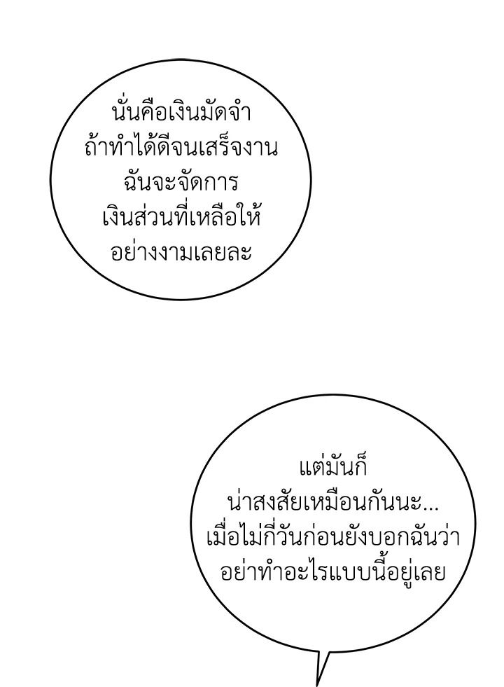 An Animal Hospital in the Border Area ตอนที่ 75 46