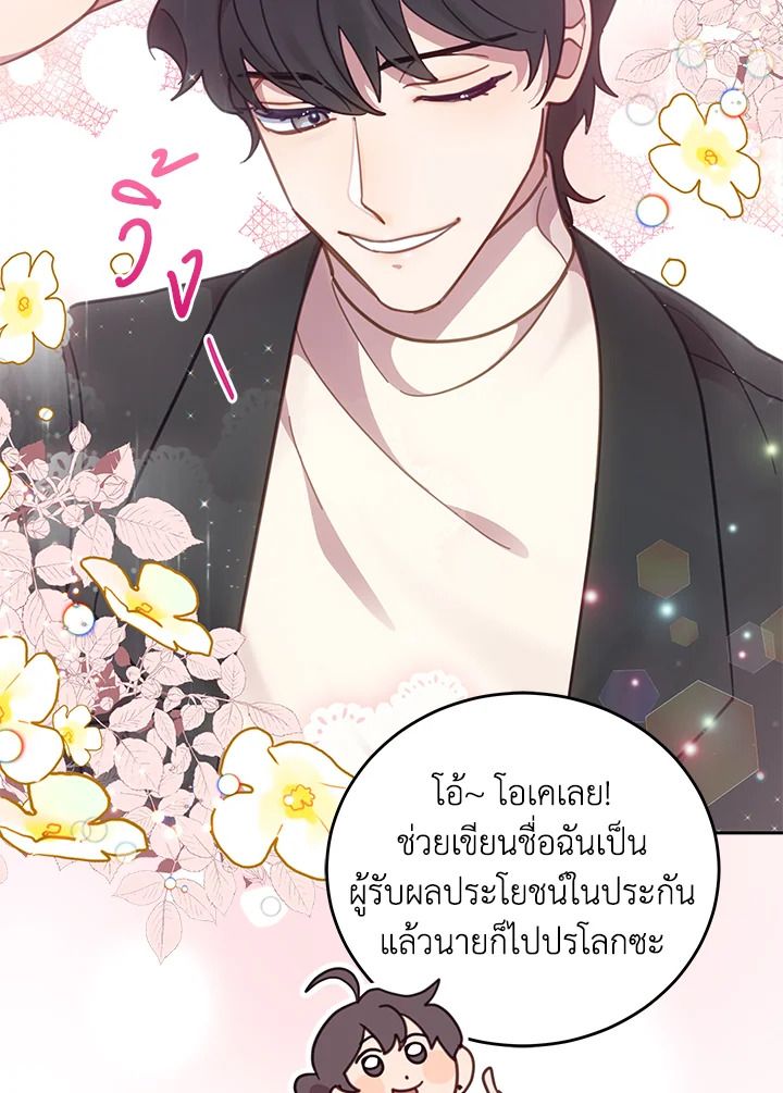 An Animal Hospital in the Border Area ตอนที่ 75 55